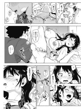 [COMIC HOTMILK] コミックホットミルク 2017年8月号 [DL版]_111