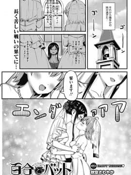 [COMIC HOTMILK] コミックホットミルク 2017年8月号 [DL版]_126