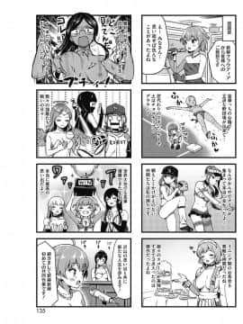 [COMIC HOTMILK] コミックホットミルク 2017年8月号 [DL版]_128