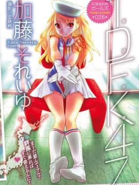 [COMIC HOTMILK] コミックホットミルク 2017年8月号 [DL版]_133