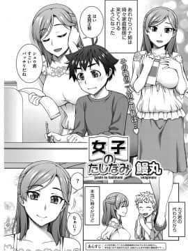 [COMIC HOTMILK] コミックホットミルク 2017年8月号 [DL版]_136