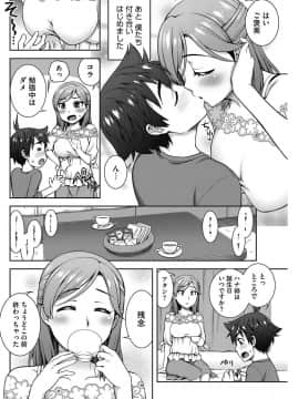 [COMIC HOTMILK] コミックホットミルク 2017年8月号 [DL版]_137