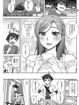 [COMIC HOTMILK] コミックホットミルク 2017年8月号 [DL版]_138