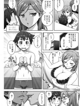 [COMIC HOTMILK] コミックホットミルク 2017年8月号 [DL版]_140