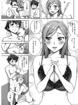 [COMIC HOTMILK] コミックホットミルク 2017年8月号 [DL版]_144