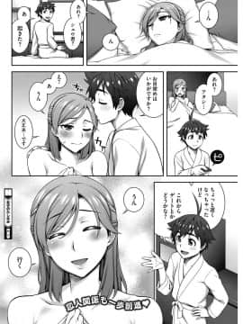 [COMIC HOTMILK] コミックホットミルク 2017年8月号 [DL版]_155