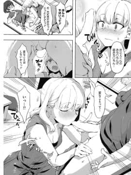 [COMIC HOTMILK] コミックホットミルク 2017年8月号 [DL版]_184