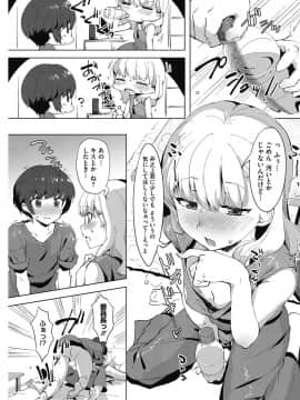 [COMIC HOTMILK] コミックホットミルク 2017年8月号 [DL版]_188