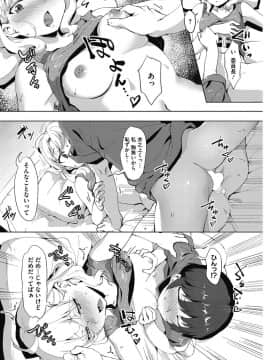 [COMIC HOTMILK] コミックホットミルク 2017年8月号 [DL版]_195