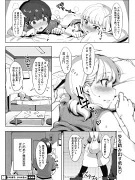 [COMIC HOTMILK] コミックホットミルク 2017年8月号 [DL版]_203