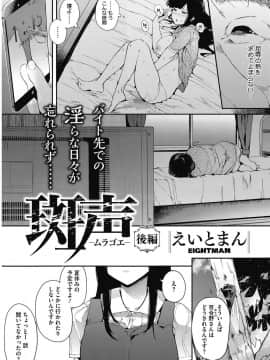 [COMIC HOTMILK] コミックホットミルク 2017年8月号 [DL版]_208