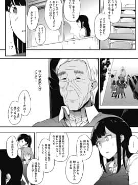 [COMIC HOTMILK] コミックホットミルク 2017年8月号 [DL版]_210