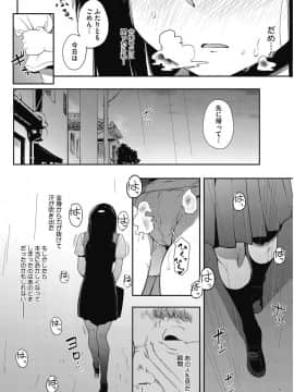 [COMIC HOTMILK] コミックホットミルク 2017年8月号 [DL版]_211