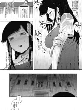 [COMIC HOTMILK] コミックホットミルク 2017年8月号 [DL版]_212