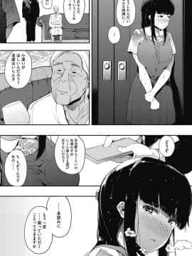 [COMIC HOTMILK] コミックホットミルク 2017年8月号 [DL版]_213