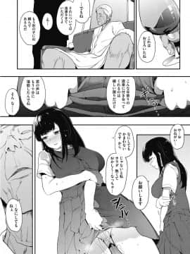 [COMIC HOTMILK] コミックホットミルク 2017年8月号 [DL版]_214
