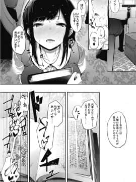 [COMIC HOTMILK] コミックホットミルク 2017年8月号 [DL版]_216