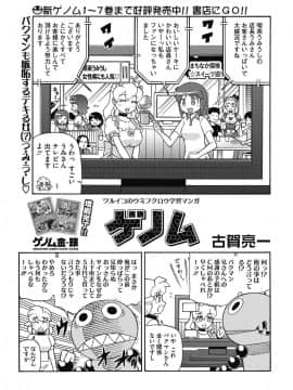 [COMIC HOTMILK] コミックホットミルク 2017年8月号 [DL版]_228