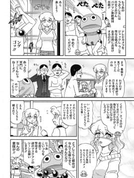 [COMIC HOTMILK] コミックホットミルク 2017年8月号 [DL版]_229