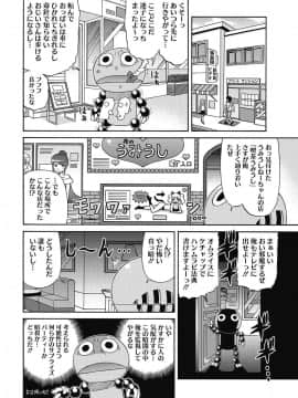 [COMIC HOTMILK] コミックホットミルク 2017年8月号 [DL版]_231