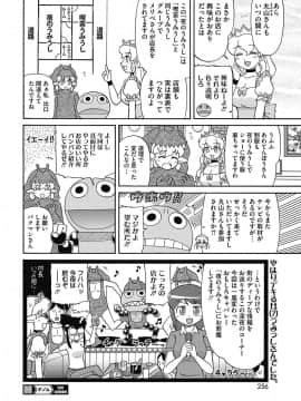 [COMIC HOTMILK] コミックホットミルク 2017年8月号 [DL版]_235