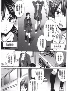 [4K掃圖組][左橋レンヤ] 保健室の相楽先生_060