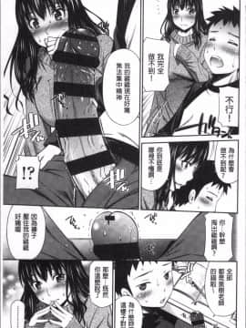 [4K掃圖組][左橋レンヤ] 保健室の相楽先生_154