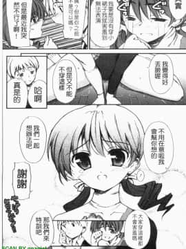 [Triage Tag] 要不停的女孩_1_015