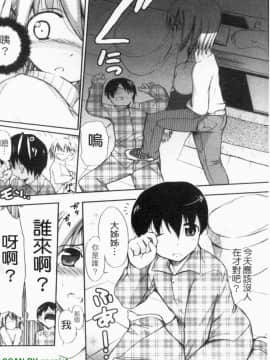 [Triage Tag] 要不停的女孩_1_032