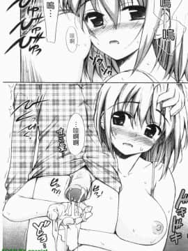 [Triage Tag] 要不停的女孩_1_035