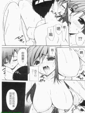[Triage Tag] 要不停的女孩_1_057