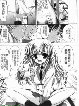 [Triage Tag] 要不停的女孩_1_066