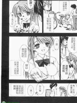[Triage Tag] 要不停的女孩_1_165
