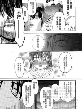 [芽草] L.O.F_HCF008_0078