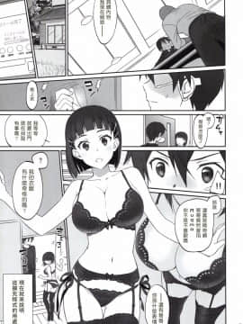 [Bloody Okojo (きゃびあ、モジャコ)] Voyeuristic Disorder (刀劍神域)_005