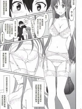 [Bloody Okojo (きゃびあ、モジャコ)] Voyeuristic Disorder (刀劍神域)_007