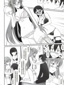 [Bloody Okojo (きゃびあ、モジャコ)] Voyeuristic Disorder (刀劍神域)_018