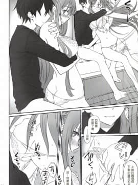 [Bloody Okojo (きゃびあ、モジャコ)] Voyeuristic Disorder (刀劍神域)_026