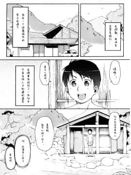 [[LEE] ケモミミ溫泉へようこそ_ 獸耳蘿莉溫泉_007