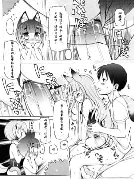 [[LEE] ケモミミ溫泉へようこそ_ 獸耳蘿莉溫泉_092