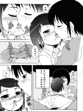 [[LEE] ケモミミ溫泉へようこそ_ 獸耳蘿莉溫泉_182