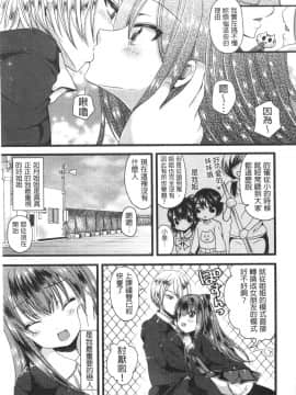[emily.惠田真芽] 近親シスターラヴァーズ 実姉と実妹は超淫乱編_084