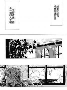 [無邪気漢化組] (C92) [ベベロンチーノ星 (べってぃ)] 見つめるその先に君の姿 (艦隊これくしょん -艦これ-)_MJK_17_T703_004