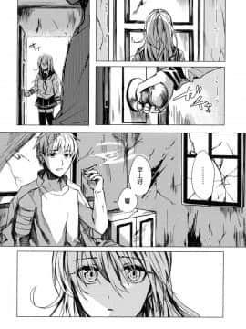 [無邪気漢化組] (C92) [ベベロンチーノ星 (べってぃ)] 見つめるその先に君の姿 (艦隊これくしょん -艦これ-)_MJK_17_T703_005
