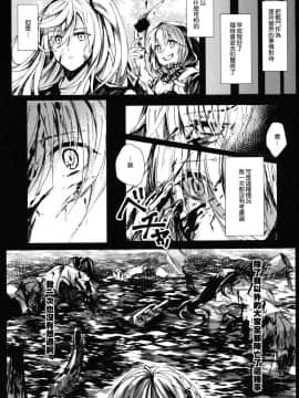 [無邪気漢化組] (C92) [ベベロンチーノ星 (べってぃ)] 見つめるその先に君の姿 (艦隊これくしょん -艦これ-)_MJK_17_T703_016