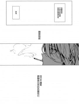 [無邪気漢化組] (C92) [ベベロンチーノ星 (べってぃ)] 見つめるその先に君の姿 (艦隊これくしょん -艦これ-)_MJK_17_T703_018