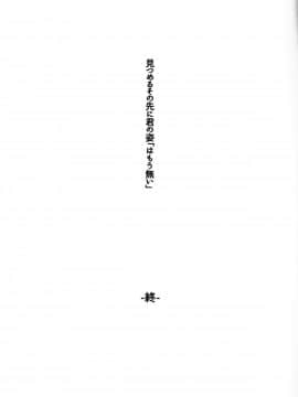 [無邪気漢化組] (C92) [ベベロンチーノ星 (べってぃ)] 見つめるその先に君の姿 (艦隊これくしょん -艦これ-)_MJK_17_T703_019