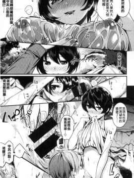 [風的工房][赤城あさひと] あま・ナマ 甘甜鮮美_018
