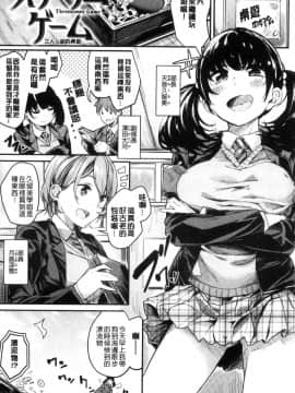 [風的工房][赤城あさひと] あま・ナマ 甘甜鮮美_096