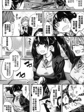 [風的工房][赤城あさひと] あま・ナマ 甘甜鮮美_097